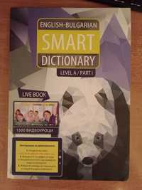 English - Bulgarian smart diction ; Level A / PART I