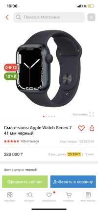 Продам новые apple watch 7