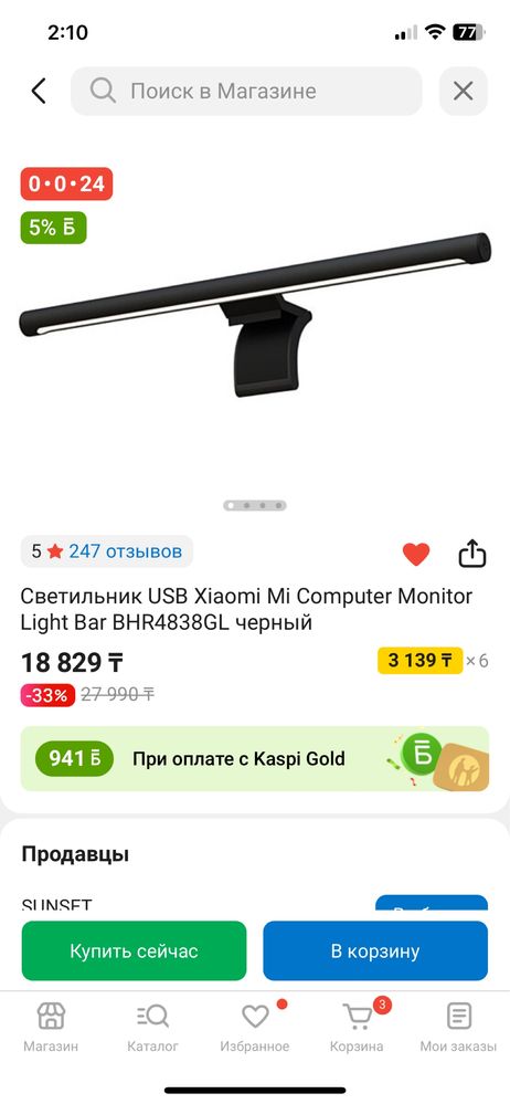 продам лампу для монитора