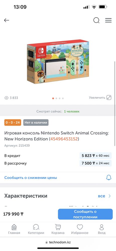 Продам Nintendo Switch Animal Crossing edition