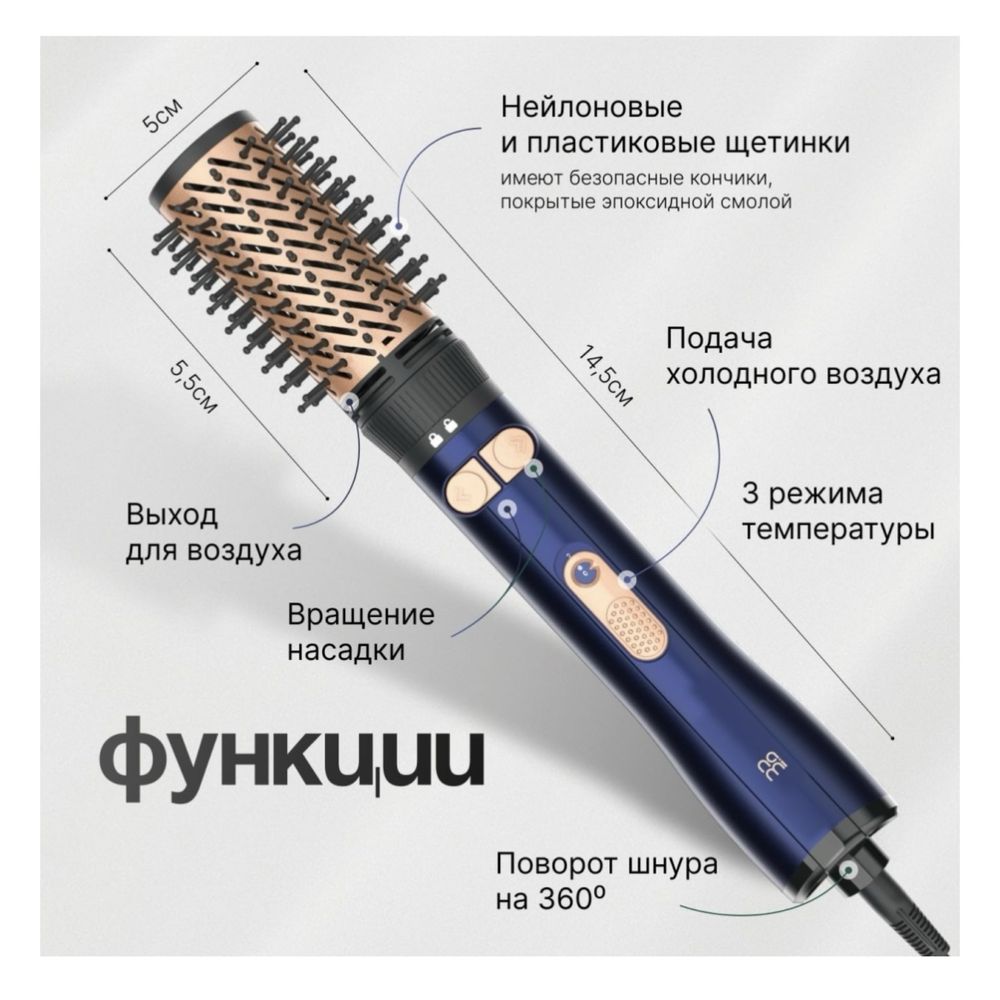 Фен-щётка Nami Glow 2в1
