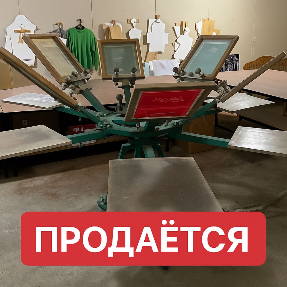Карусель для шелкографии 6x6 — оборудование для печати (Самарканд)