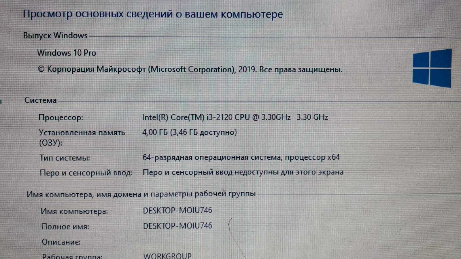 Компьютер Core I3-3220\ОЗУ 4\HDD 320 Гб