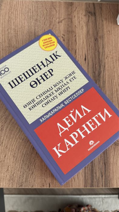 Продается новая книга