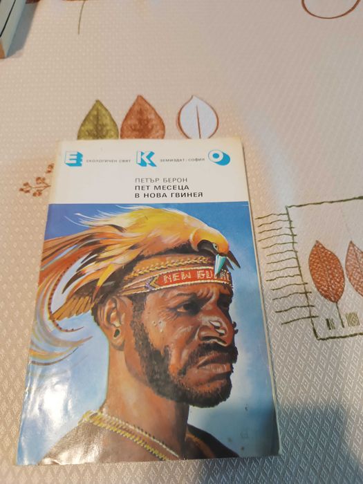 Книги -Бети Махмуд ,Емил Зола и др.