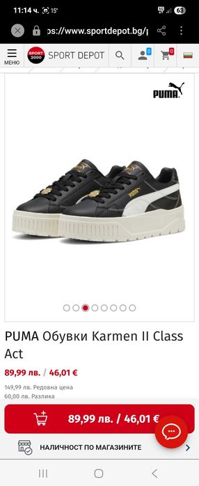 Чисто нови маратонки Puma