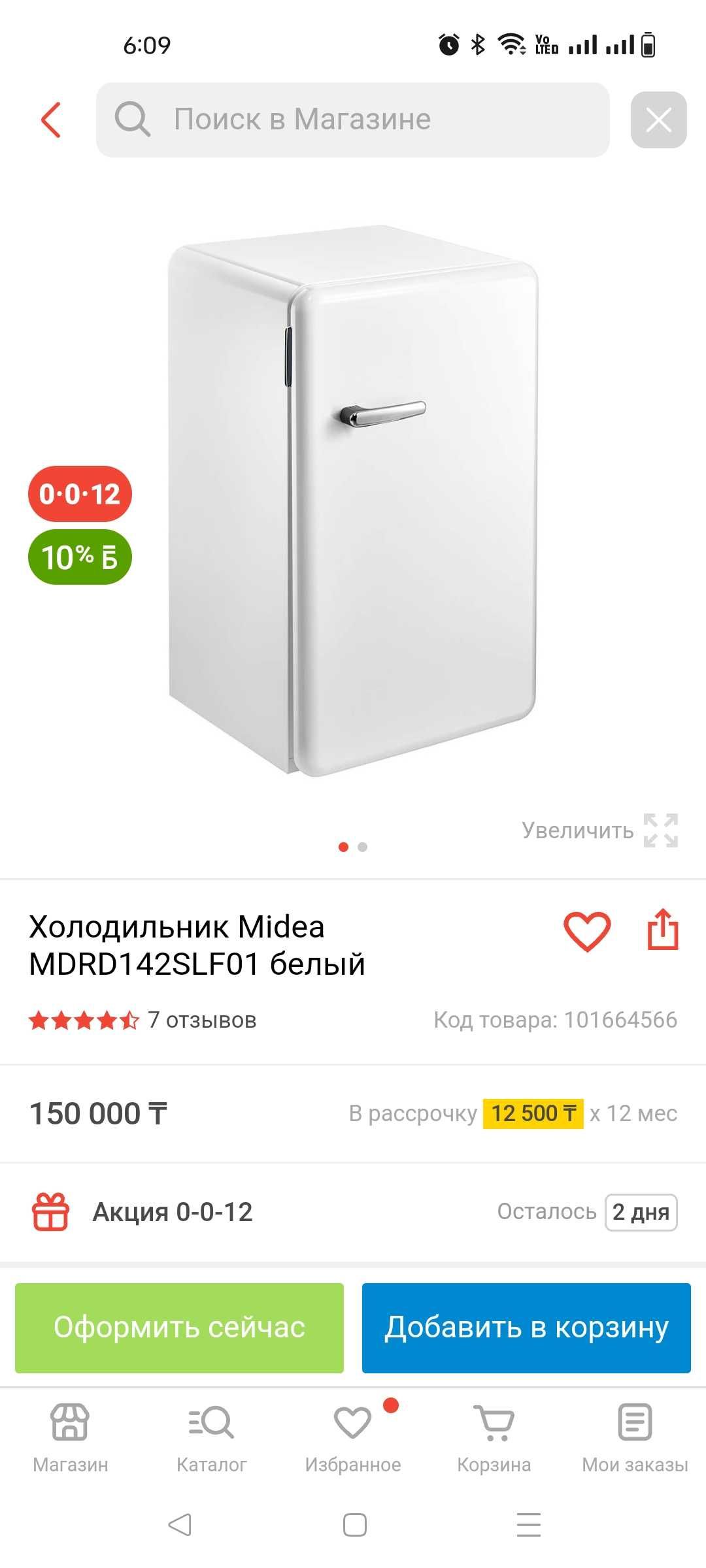 Холодильник Midea MDRD142SLF01