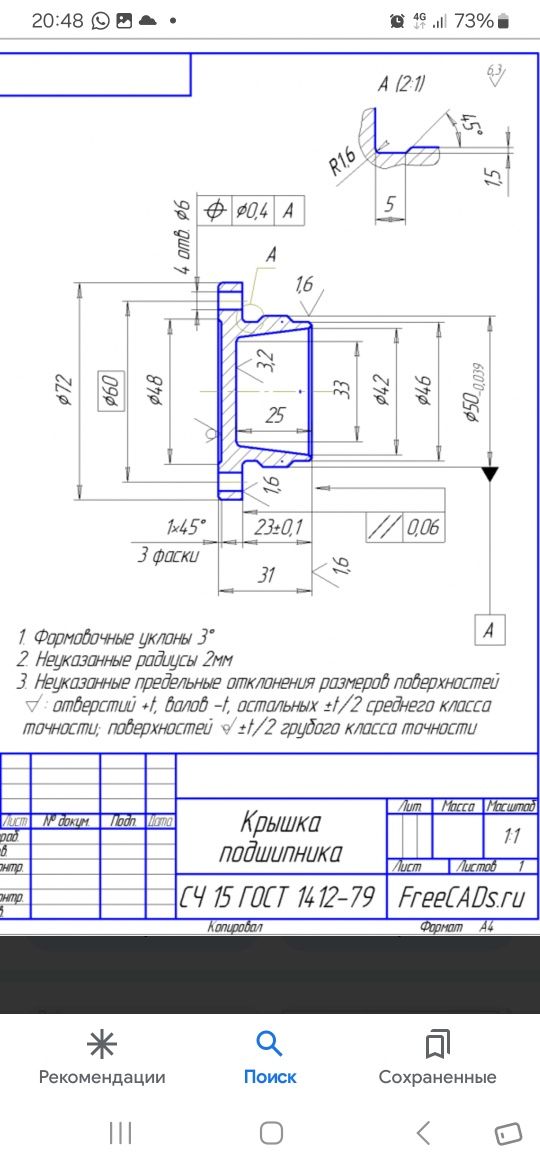 Авто токарь любой сложности лубои,на выезд тоже