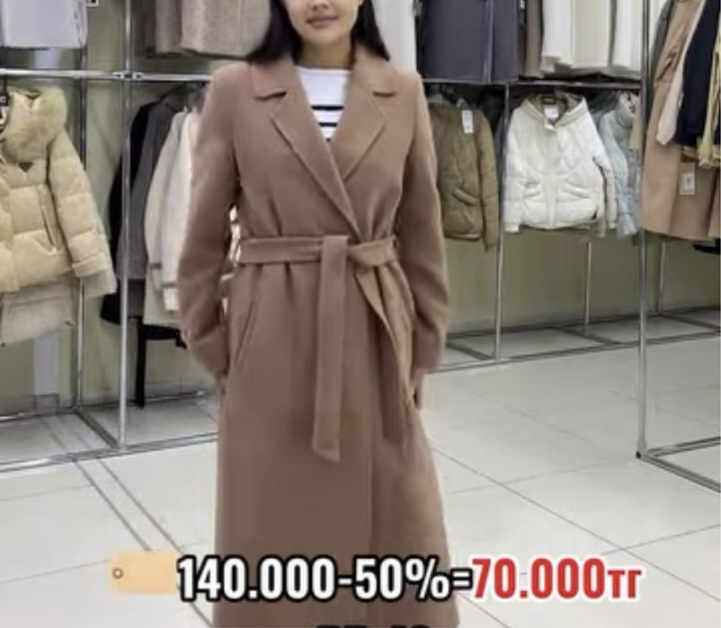 Женское пальто