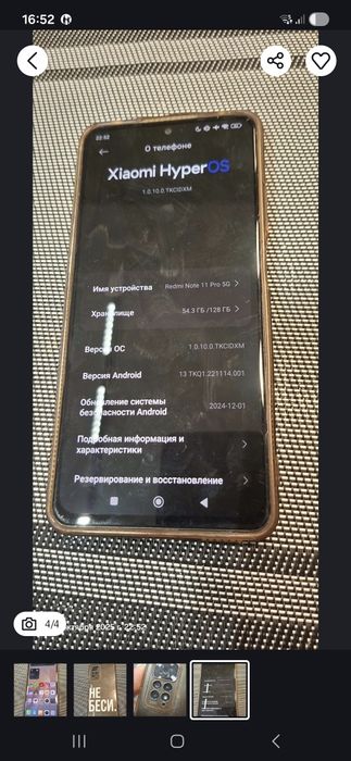 Смартфон Xiaomi Redmi Note 11Pro 5G