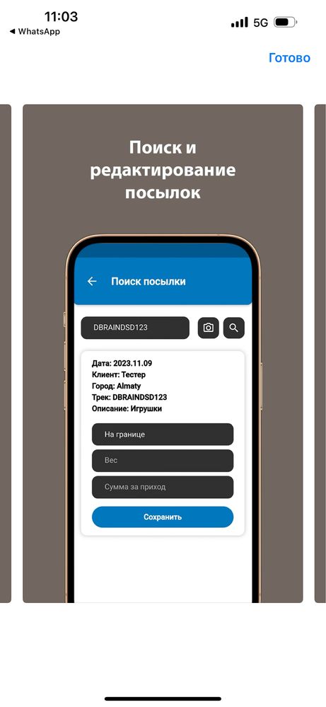 Карго прложения