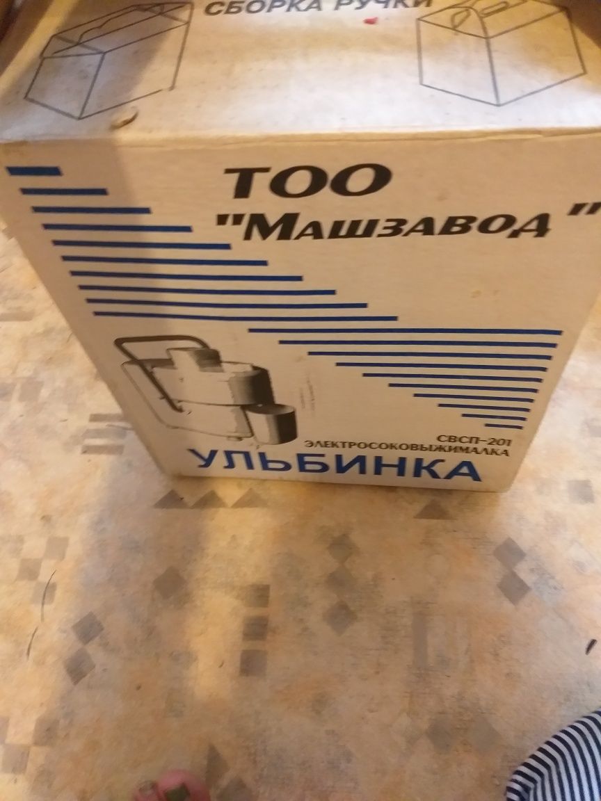 Продам соковыжымалку