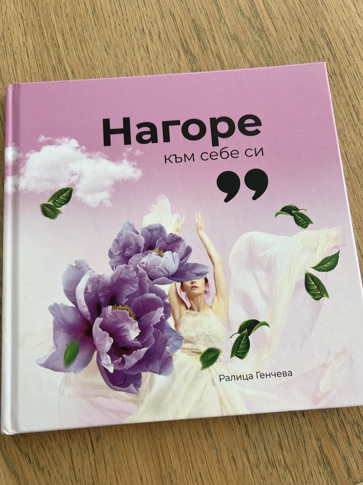 Книги - за бебета, фотография, кафе, детско хранене, бременност