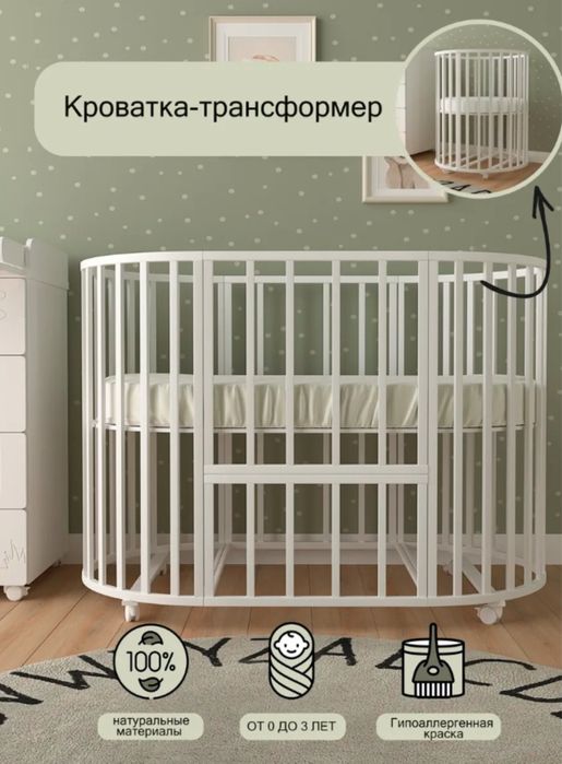 Продается манежка, камод.