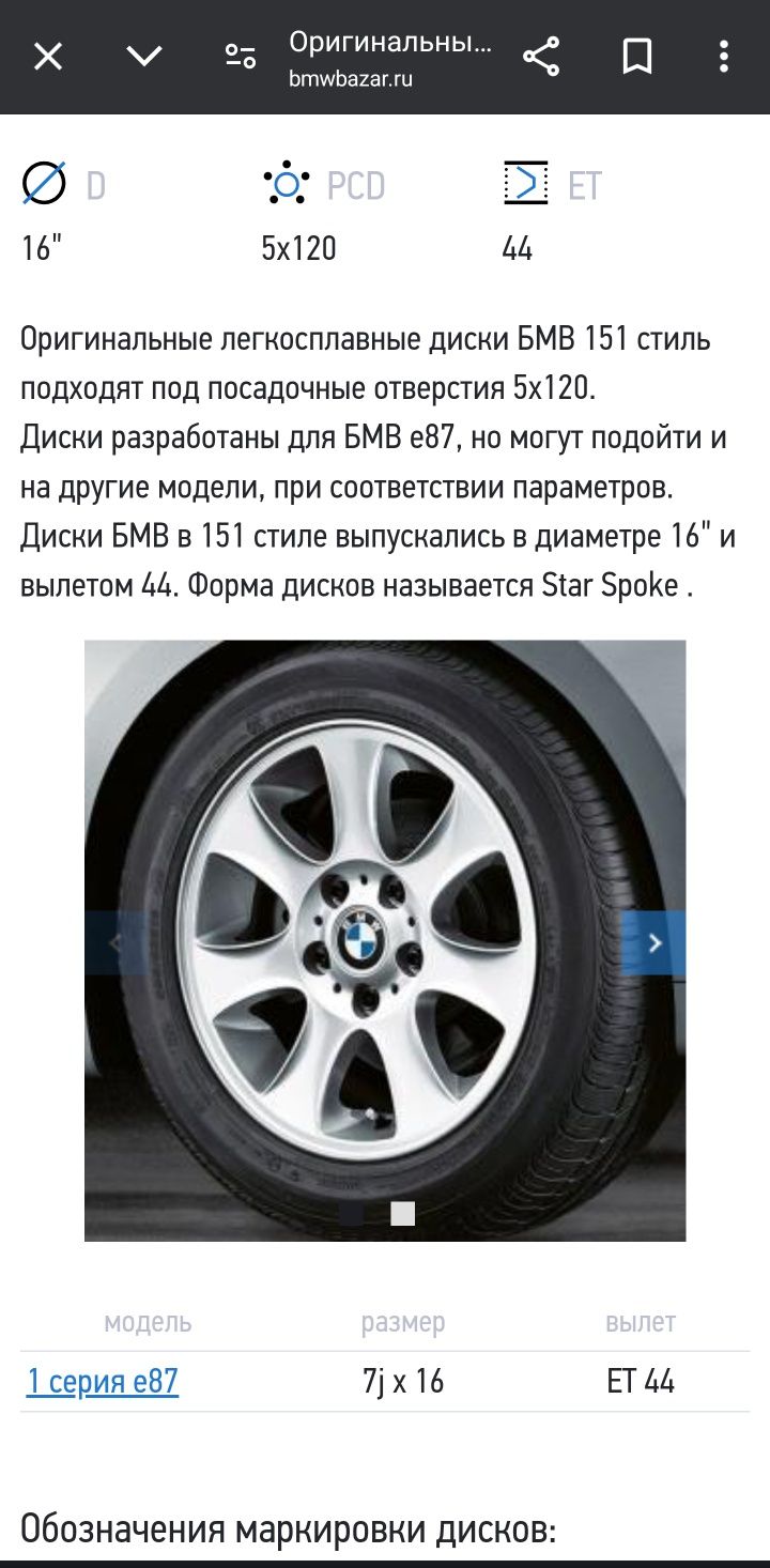 Отличные диски для бмв