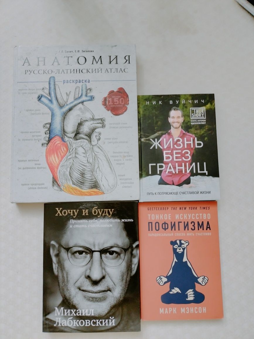 Книги по психологии