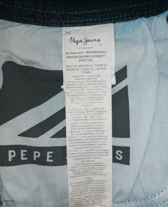 Pepe Jeans® - мъжки дънки - 32/34