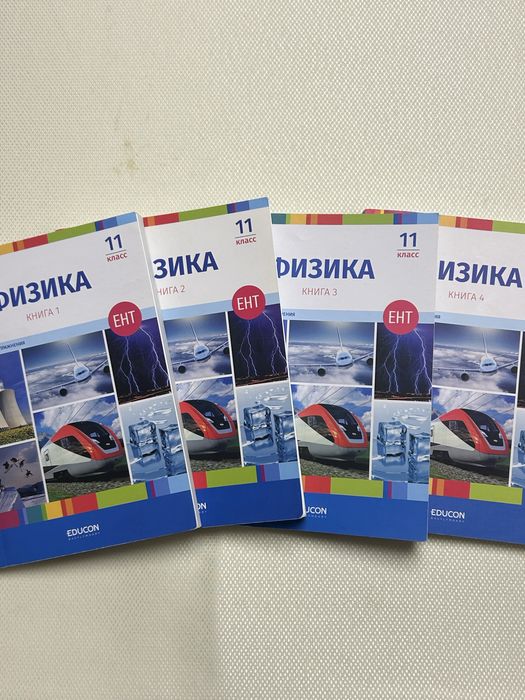 Продаю книги едукон физика, все 4 части состояние идеальное