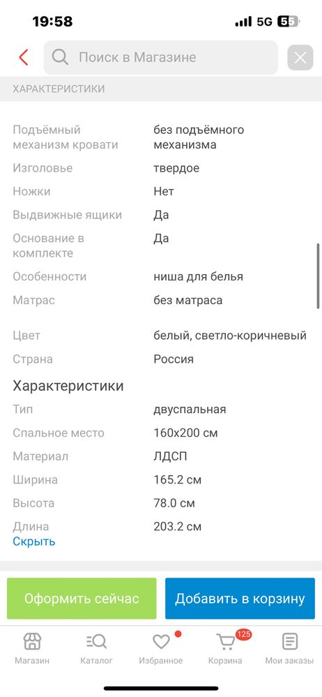 Продаю кровать двухместную