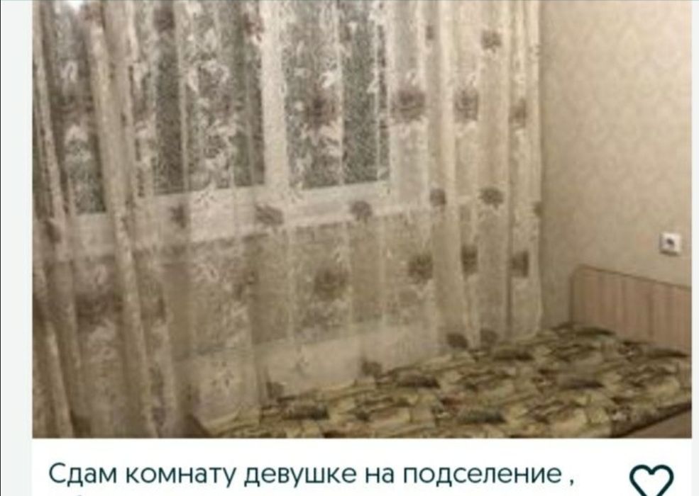 Сдам комнату с подсилением девушке