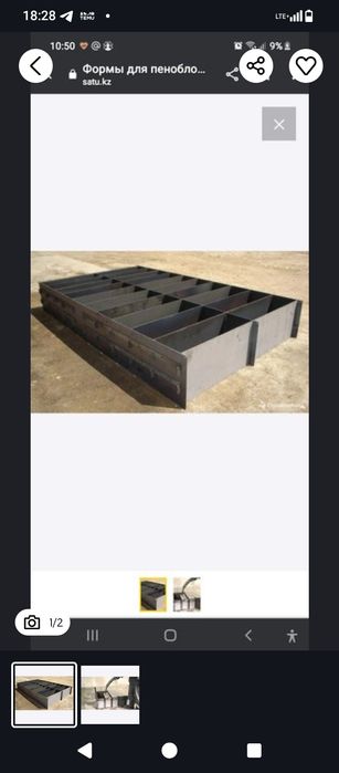 Форма на 60*30*20 есть 6 шт 100 000 за штуку