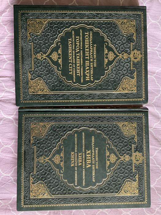 Архитектурная эпиграфика Узбекистана. Ташкент, Хива