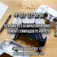 Ремонт джойстиков PS4, PS5