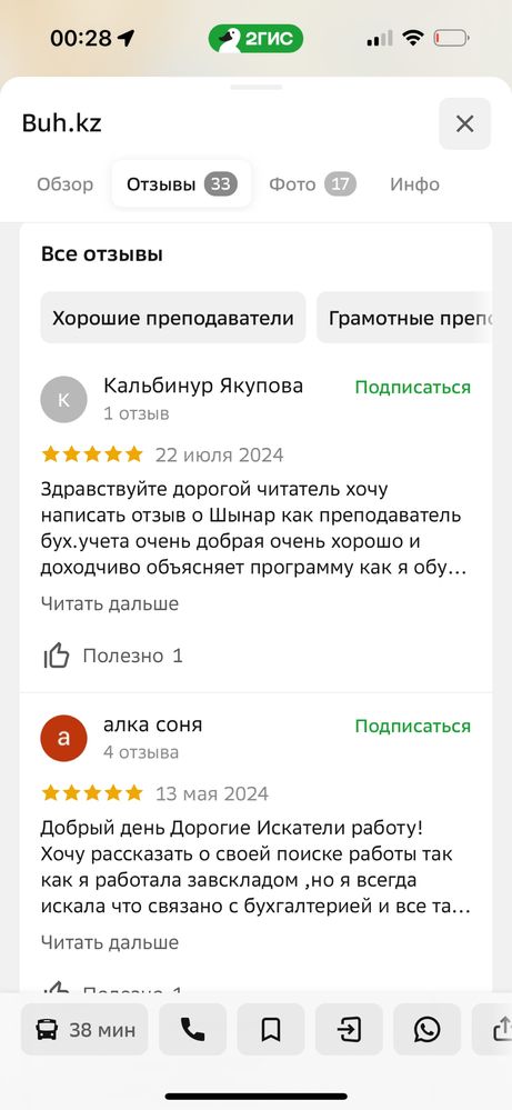 Обучение в 1С 8.3