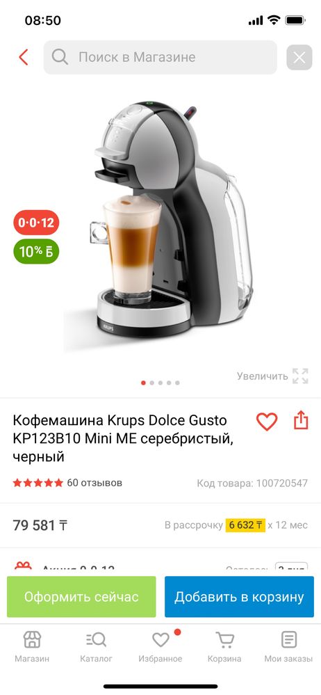 Кофемашина Krups Dolce Gusto