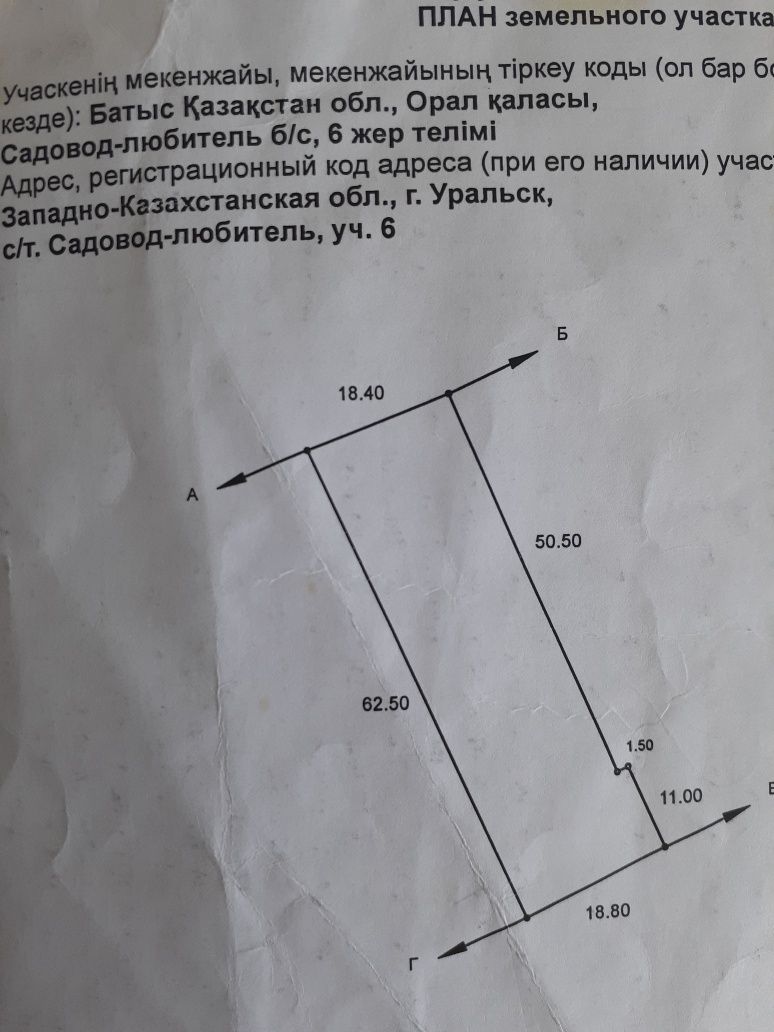 Продам дачу район белая казарма