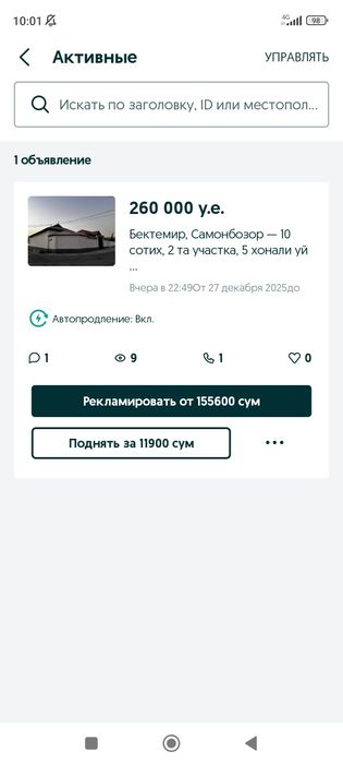 Бектемир, Самонбозор — 10 сотих, 2 та участка, 5 хонали уй

Бектемир,