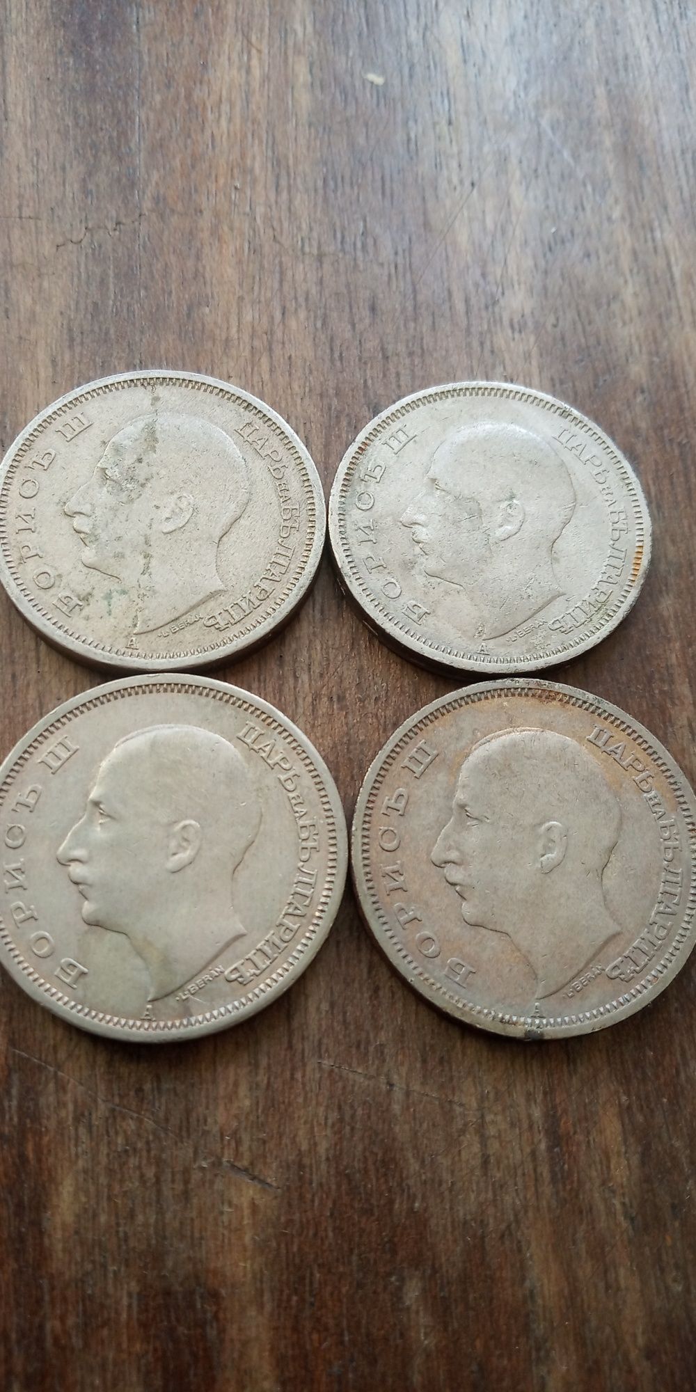 Продавам Царски монети от 1940/43 г