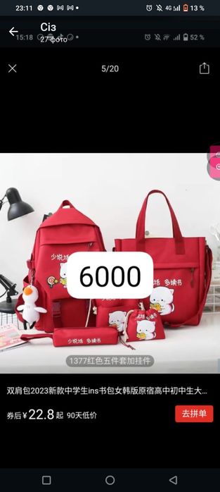 Сәлеметсіз бе қолда бар сумка