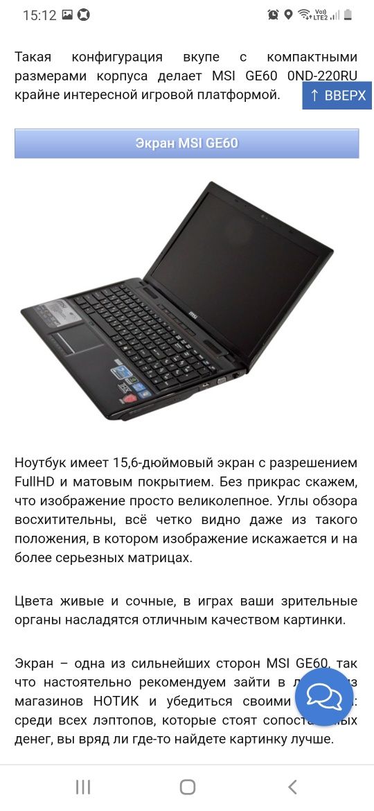 ноутбук MSI игровой