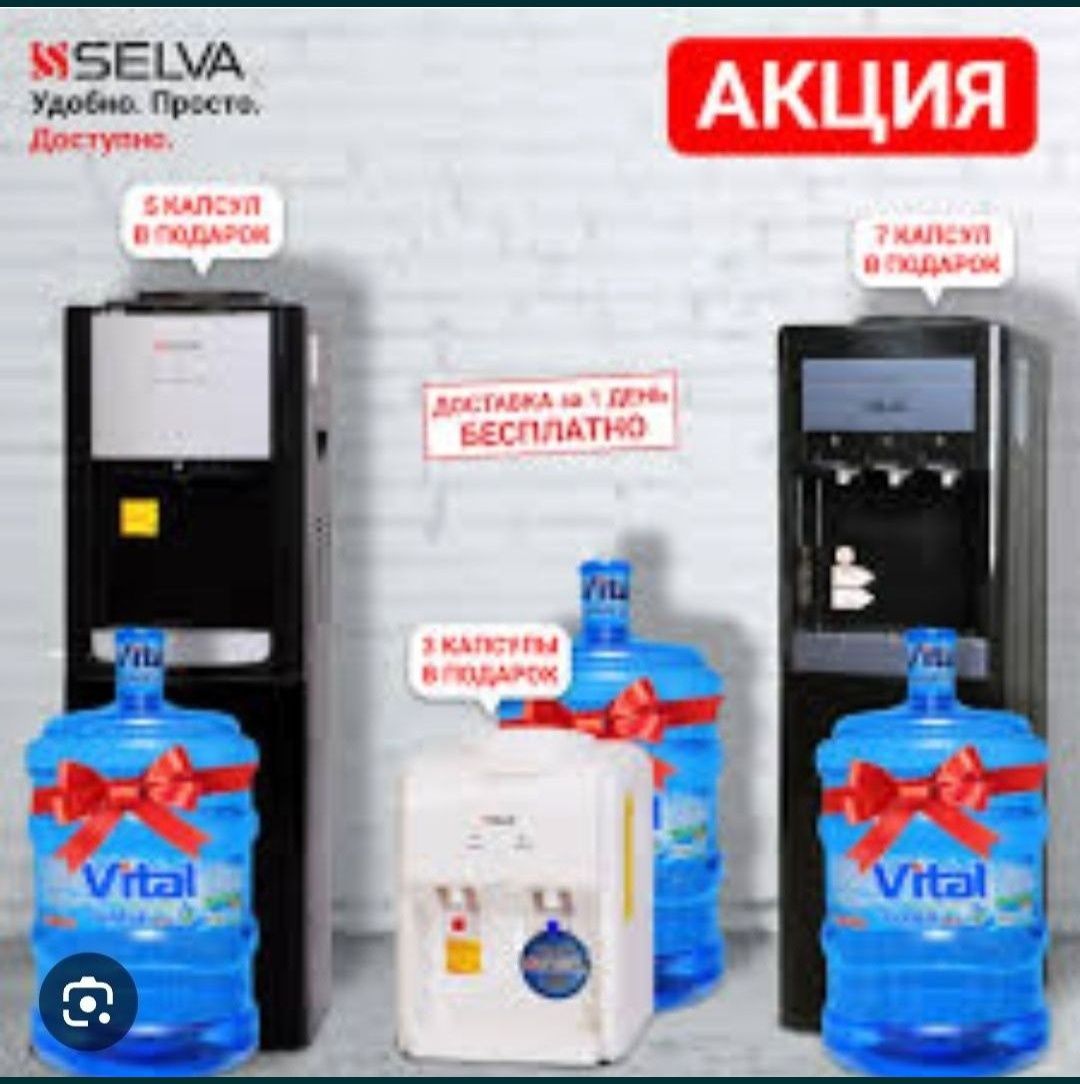 Кулер для воды скидка со склада доставка бесплатно