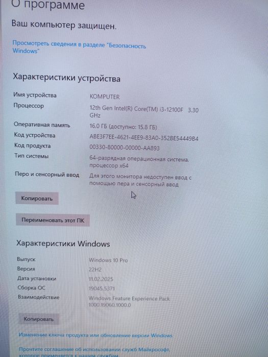 Komp igravoy sotiladi