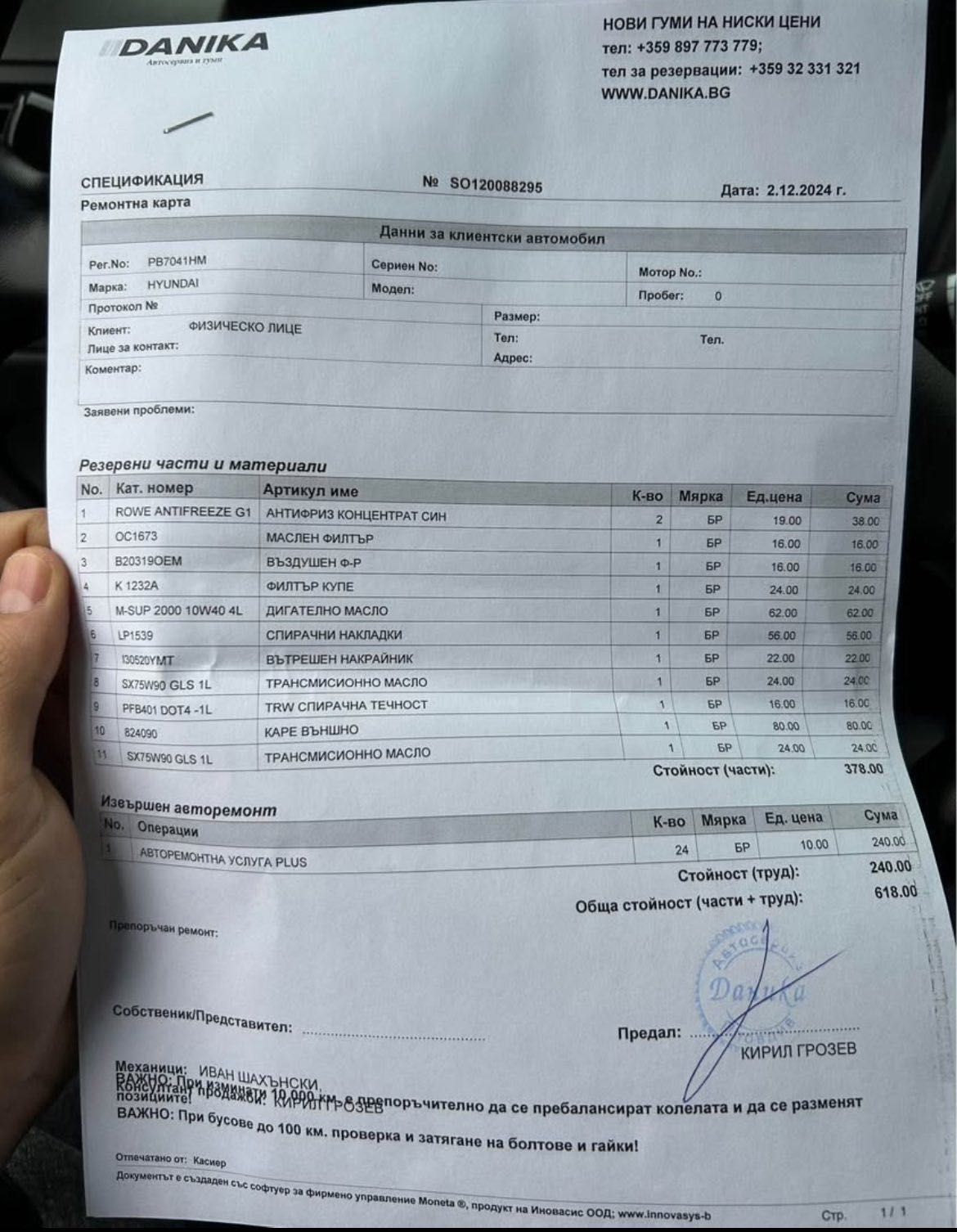 Hyundai Tucson - бензин