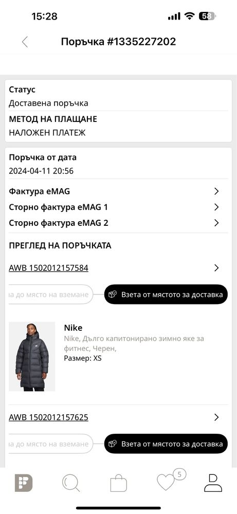 Nike Windrunner XS дълго мъжко яке(палто) PARKA THERMA FIT PRIMA LOFT