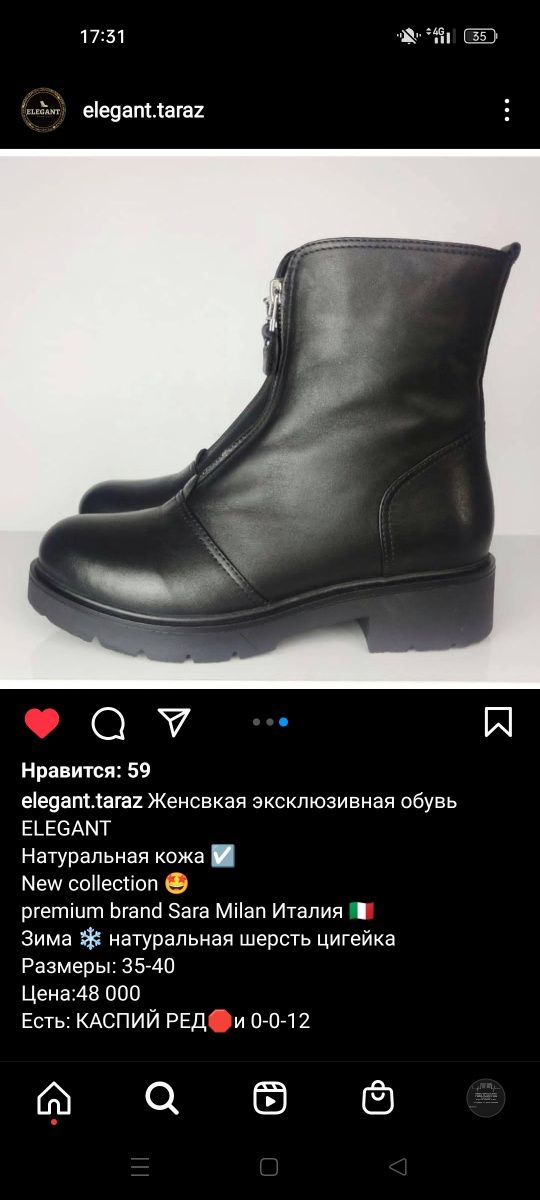 Продам зимние ботинки