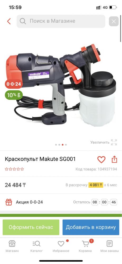 Продам краскопульт