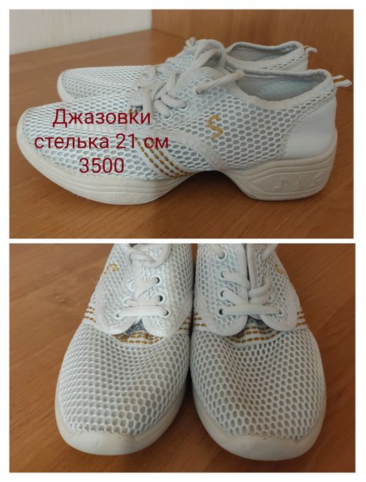 Джазовки для танцев, для спорта,