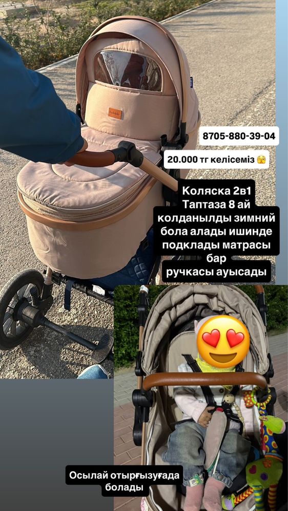 Коляска до 3 лет