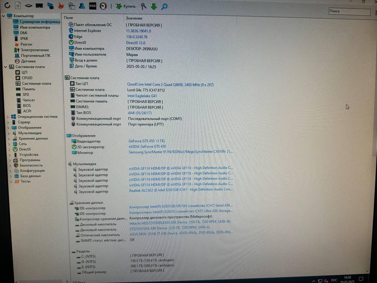 Компьютер+Монитор+клавиатура