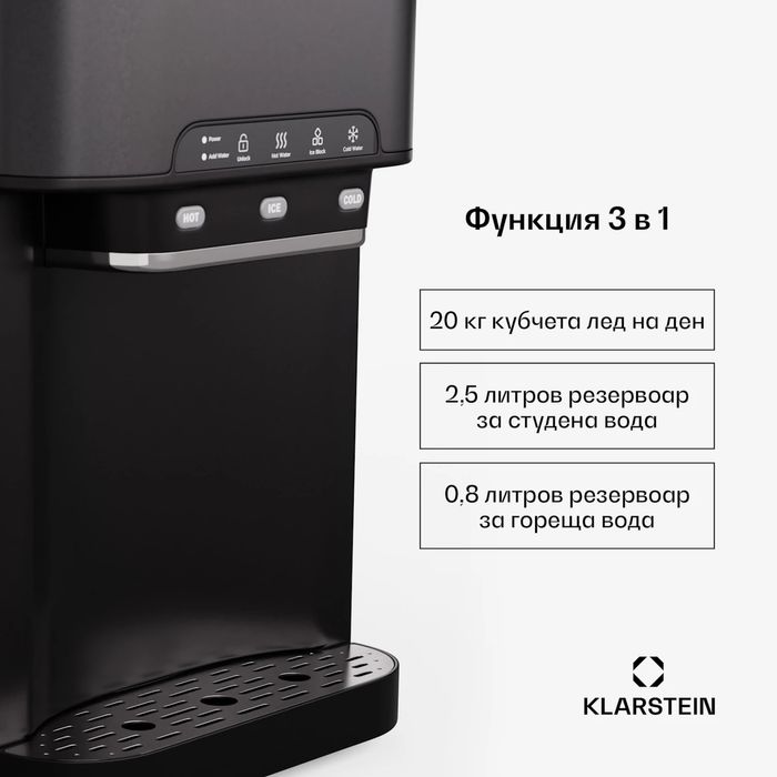 Ледогенераторът Klarstein Aqueous