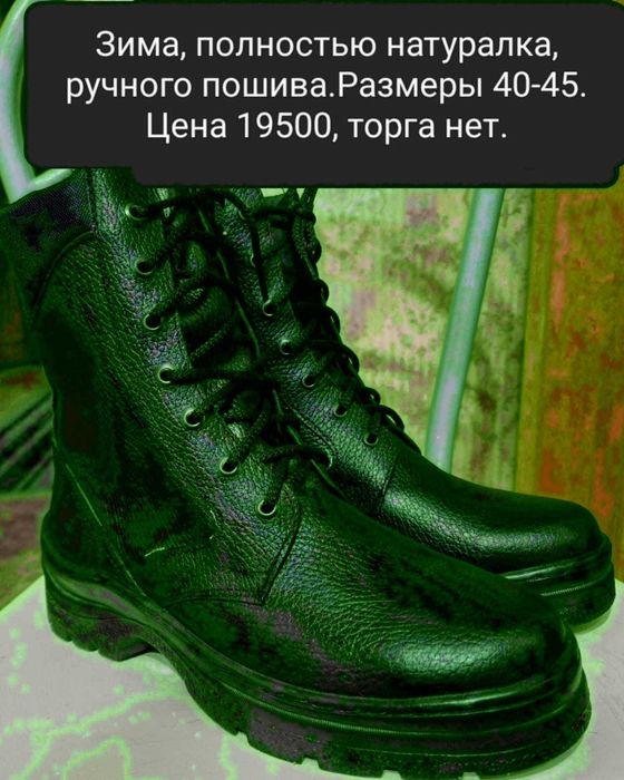 Берцы зимние натуралка свитер новый