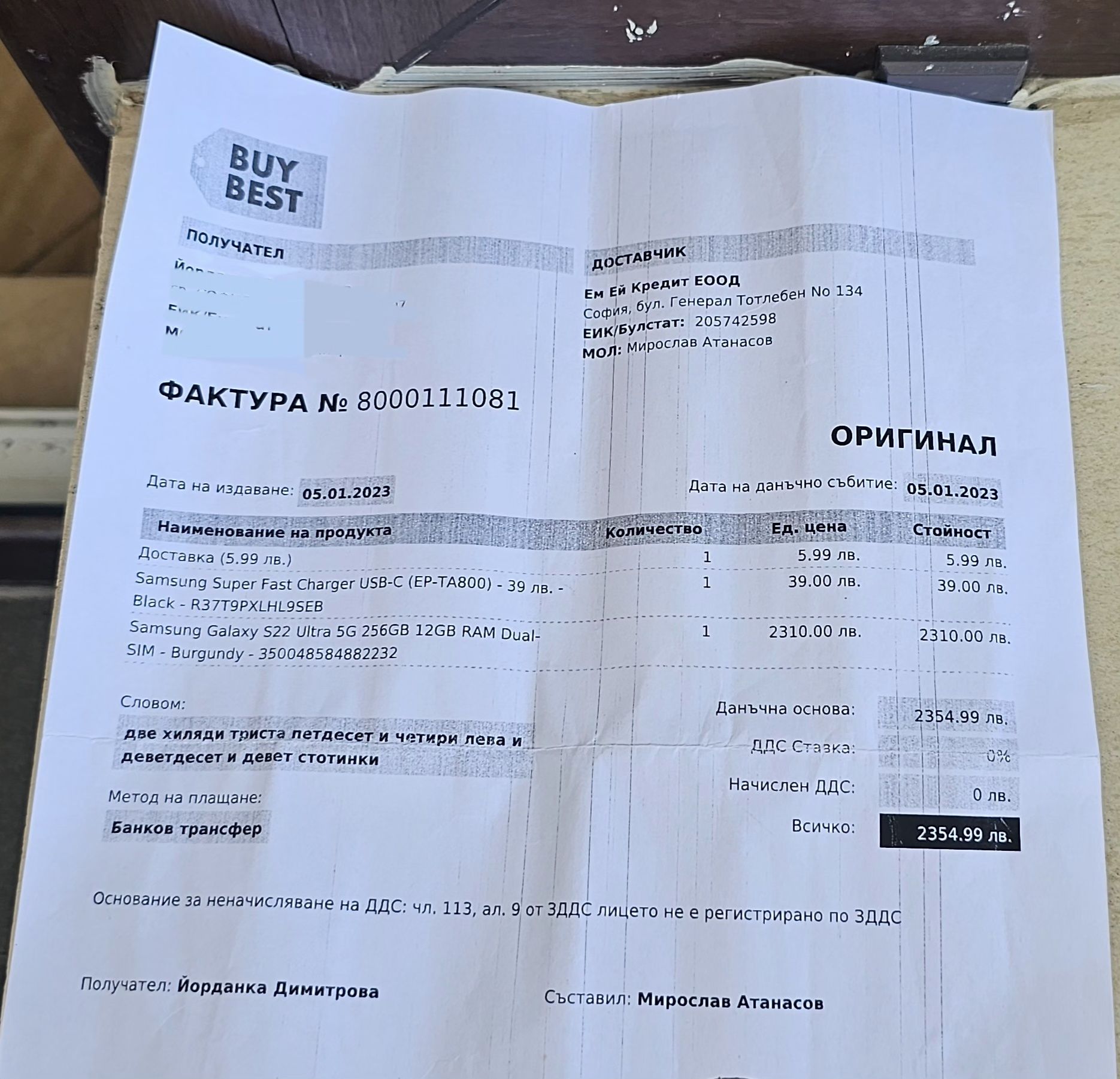 Продавам Samsung S22 ULTRA