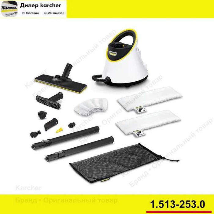 Пароочиститель Karcher SC 2 Deluxe EasyFix