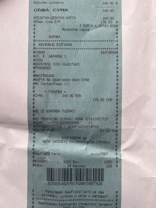 КЛИМАТИК мобилен