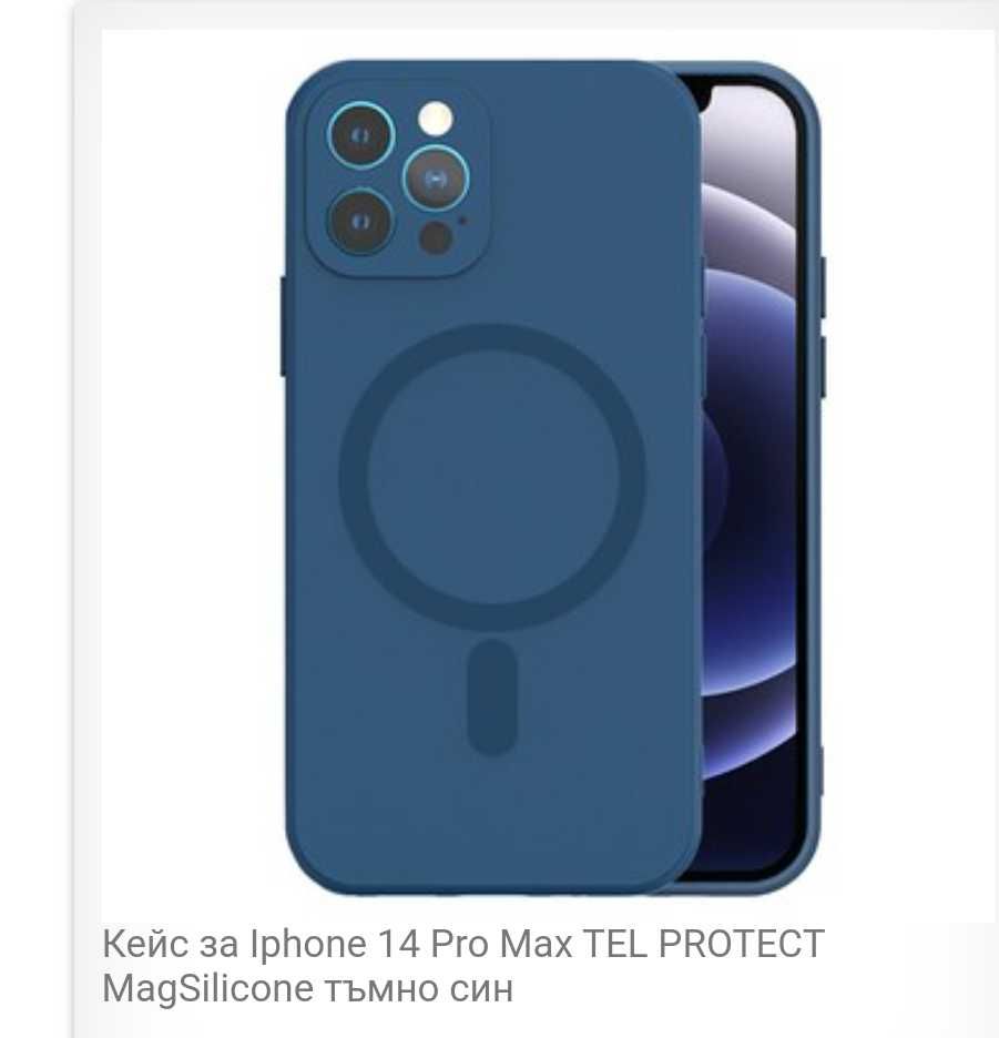 Кейсове за телефон