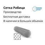 Сетка Рабица, Производство,Сетка для Ограждения, Рябица, Выгодные Цены